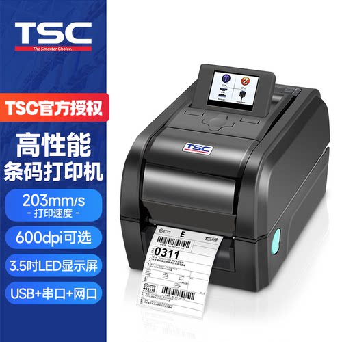 TSC台半TX210/TX310/TX610热转印碳带标签打印机高清600dpi带显示