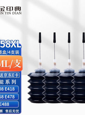 金印典适用佳能PG48黑色墨盒CL58彩色E478E408E418E468E488e3480
