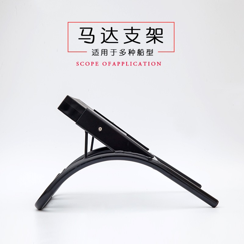 冲锋舟橡皮艇推进器马达支架