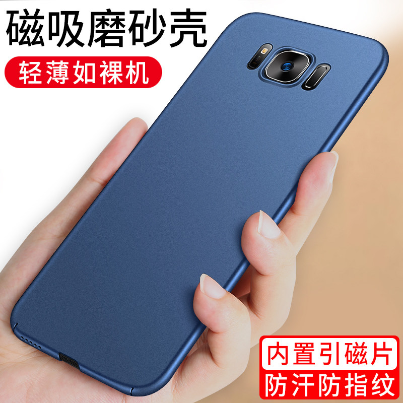 plus超薄套s8加磨砂硬壳s8十磁铁男款3星防摔外壳samsung蓝色八车载男