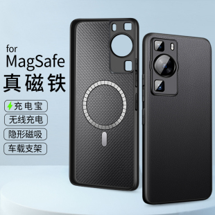十男曲屏保护套p30pro曲面新款 适用华为p60手机壳p60pro无线充p50pro车载magsafe磁吸带磁铁p40pro 素皮外壳
