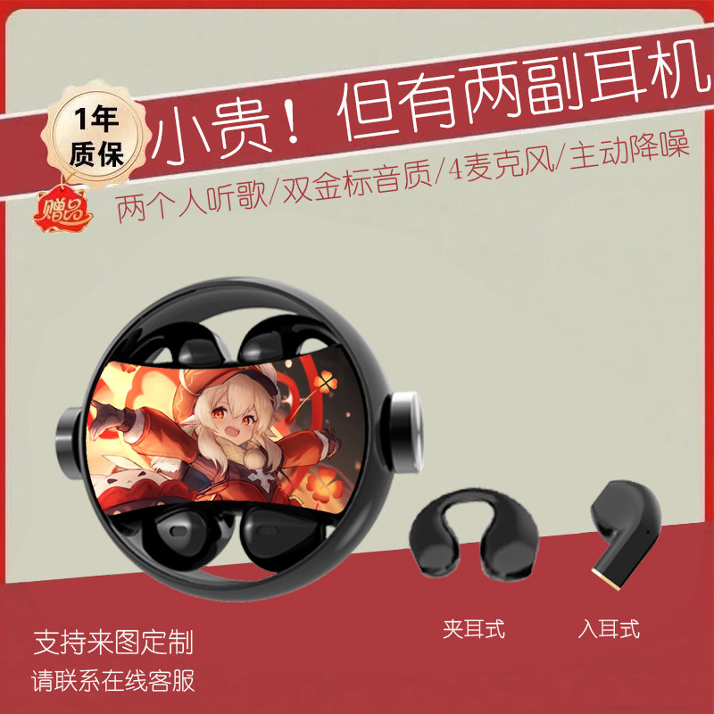 可莉耳机原神逃跑的太阳火花骑士红蛋糕魔女游戏周边无线蓝牙耳机