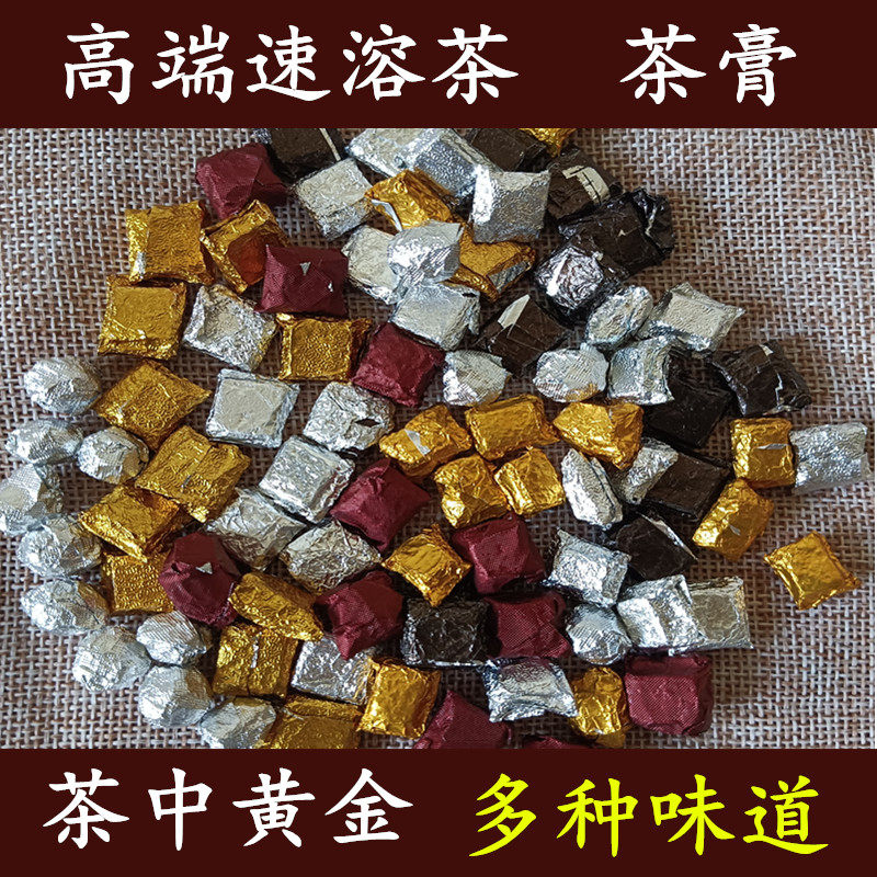 云南普洱茶膏特级熟茶膏 红茶白茶陈皮糯香茉莉茶膏 速溶生茶膏