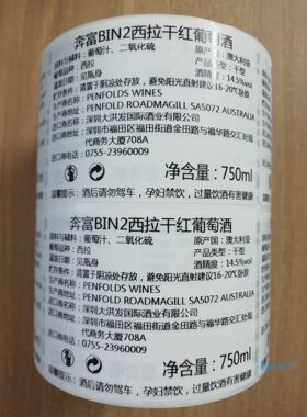 标签贴纸标签不干胶定制