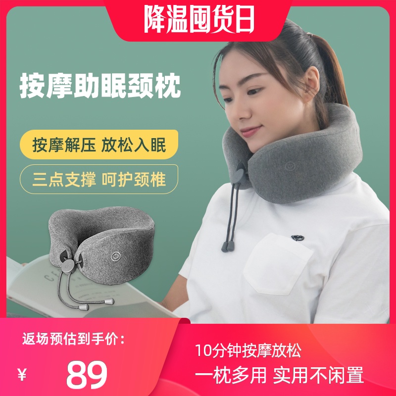 LERAVAN/乐范旅行颈椎按摩器便携车载颈部按摩枕电动多功能U型枕