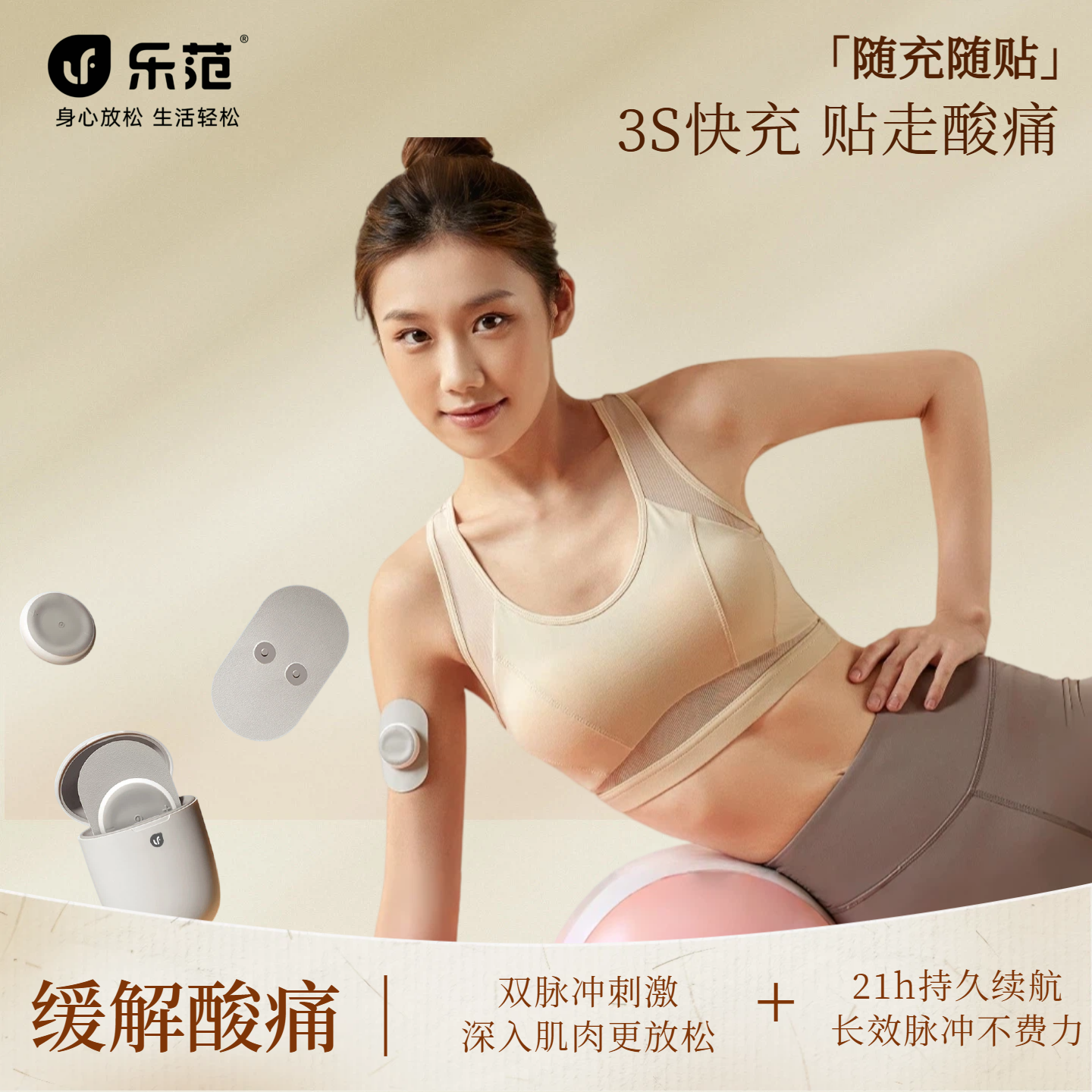 乐范脉冲按摩贴颈部腰背按摩器肌肉放松电疗刺激仪小型肩颈按摩仪
