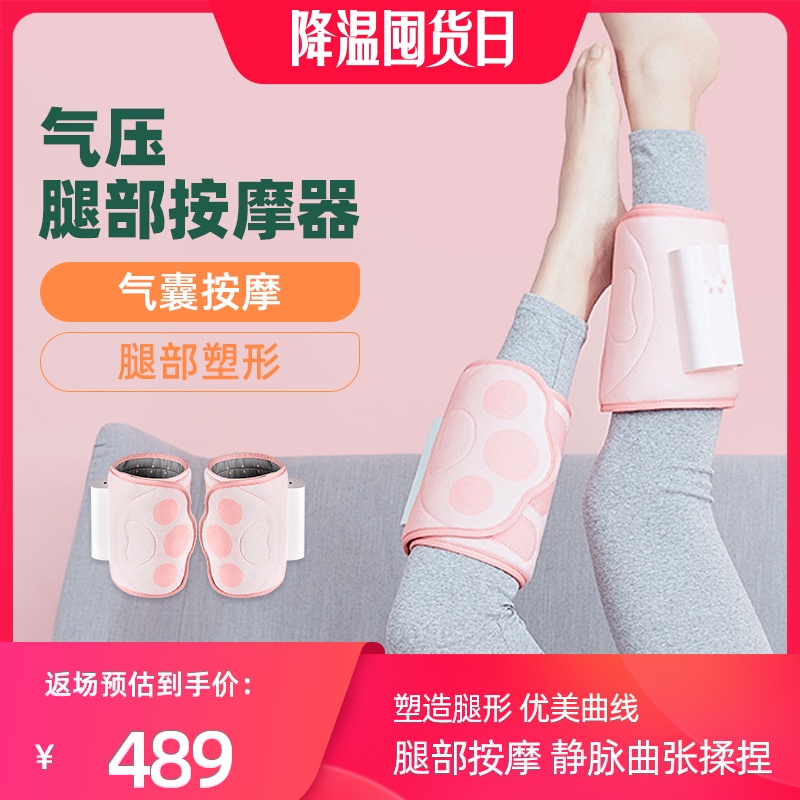 乐范/LERAVAN腿部按摩器腿部静脉曲张小腿揉捏家用美腿仪电动神器