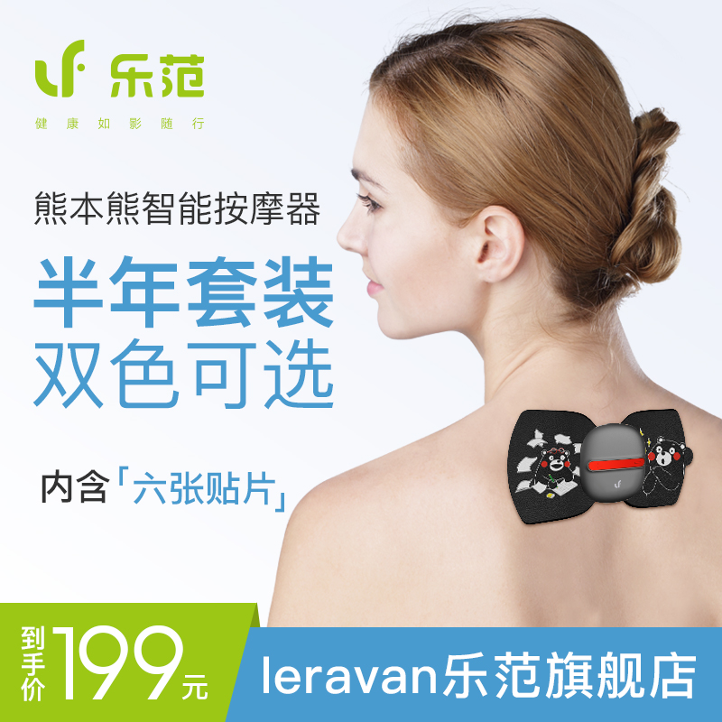 LERAVAN/ÀÖ·¶Ä§Á¦Ìù¶à¹¦ÄÜÃÔÄ㰴ĦÒÇÈ«ÉíÕë¾ÄÊýÂë¾Â簴ĦÌùƬÒÇ