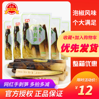Filter Park Hand -Cailing Bamboo Shoots, чтобы открыть 500G Spicy Hool Pult Bamboo Shots и заберите весь бамбук, стреляет 2 пакета, чтобы начать бесплатную доставку