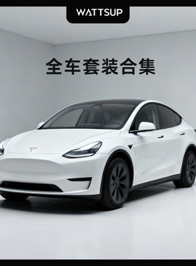 适用于特斯拉焕新版ModelY/3/YL新车套装全套配件脚垫装饰用品
