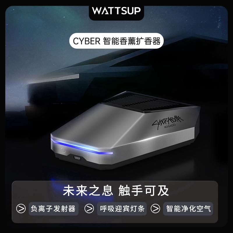 WATTSUP车载香薰香水智能扩香器
