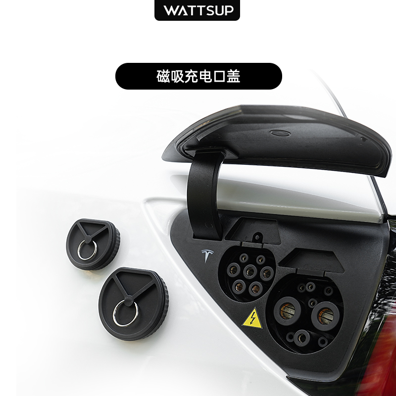 Model3/Y充电口防水盖磁吸式