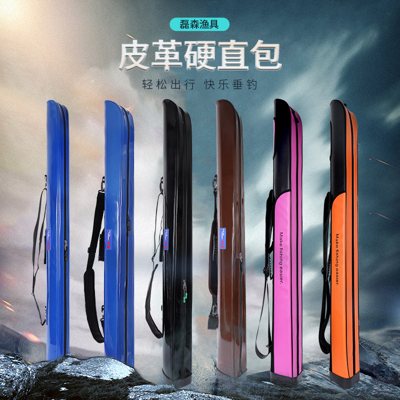 轻便钓鱼包PU皮革渔具包手竿包硬壳超轻硬直包1.25米便携比赛专用
