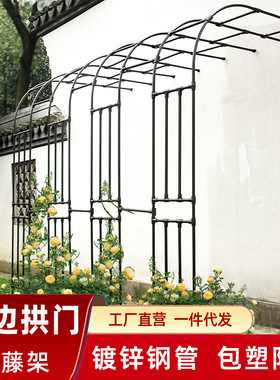 半边拱门花架爬藤架户外月季铁艺弧形半拱形支架庭院花园阳台藤架
