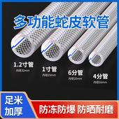 家用水管软管防冻高压4分6分一寸自来水管灌溉浇水浇地塑料牛筋管