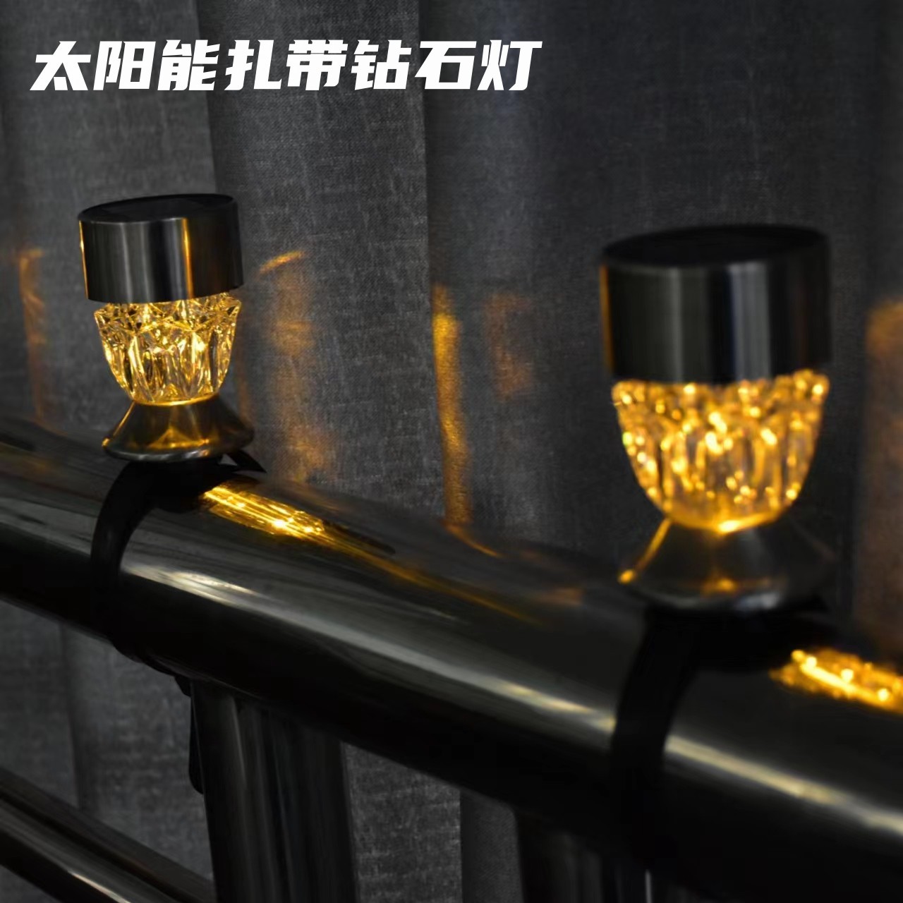 光控暖白光彩光太阳能户外庭院灯