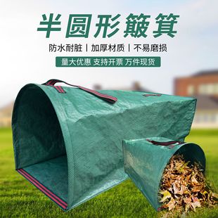 半圆形簸箕落叶袋畚斗270L大容量折叠款卧式花园落叶袋