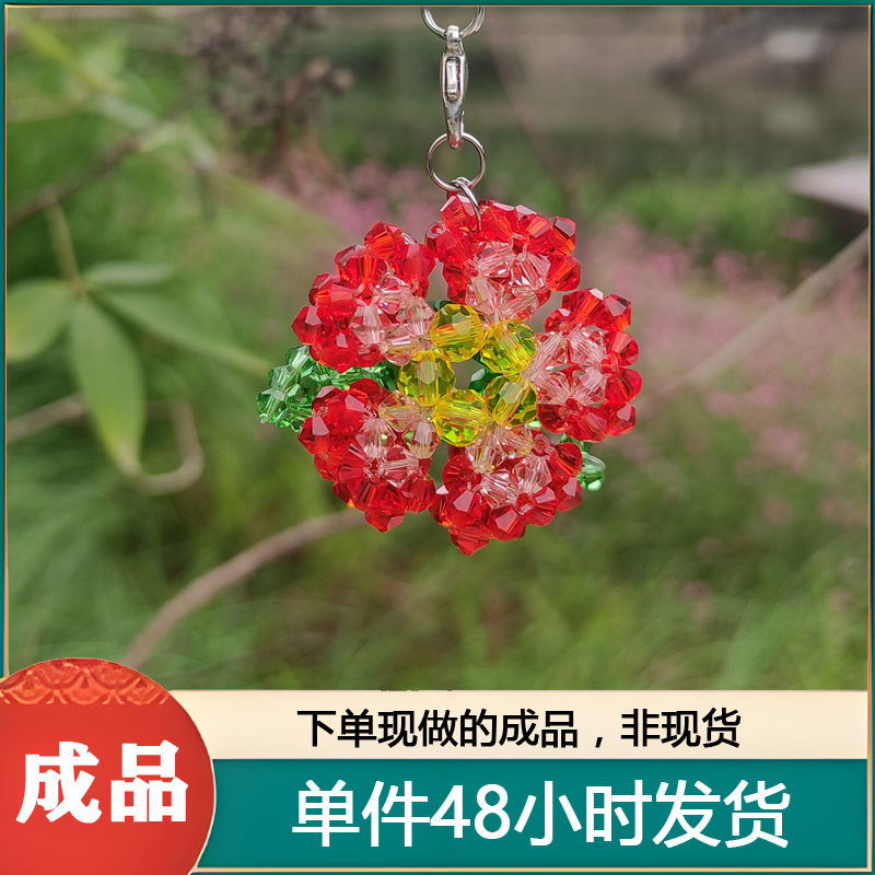 手工串珠水晶花包挂件编织红色菱形珠成品书包挂饰拼色小花朵吊饰