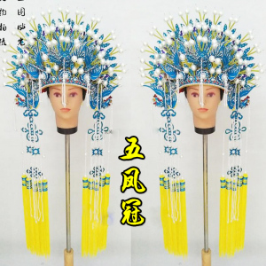 京剧凤冠头饰贵妃醉酒戏曲五凤冠大凤冠盔头梅派凤冠新娘凤冠戏剧