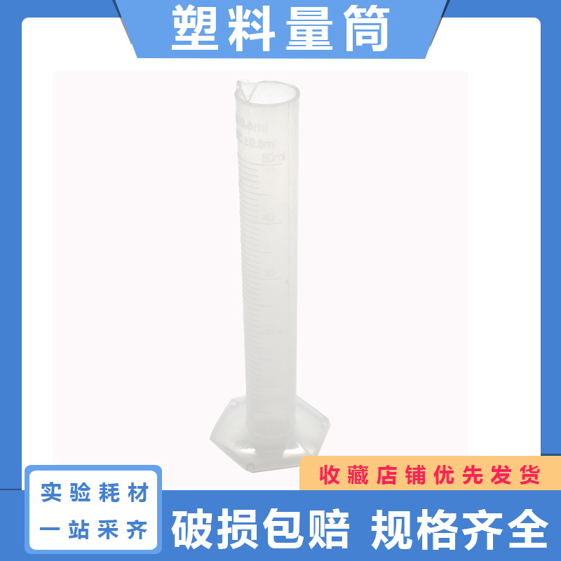 塑料量筒 50/100/250/500/1000/2000ml厨房刻度杯毫升量杯