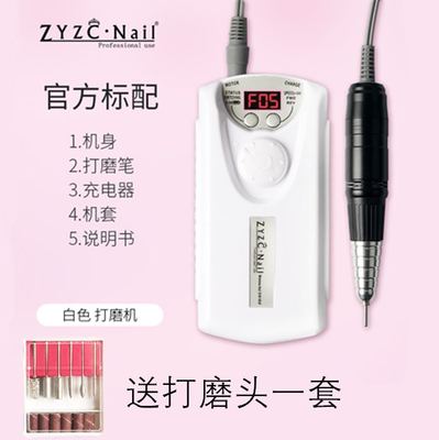 zyzcnail美甲便携式充电打磨机