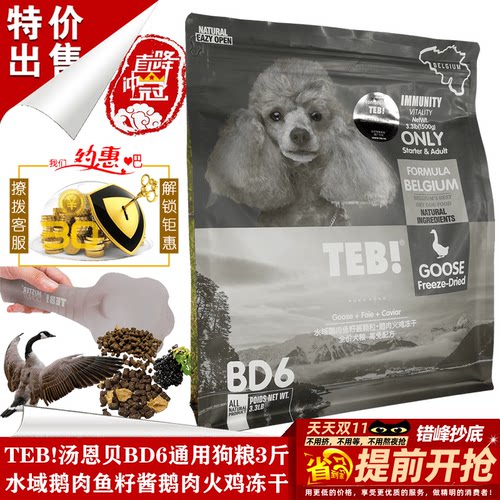 汤恩贝颗粒冻干通用火鸡