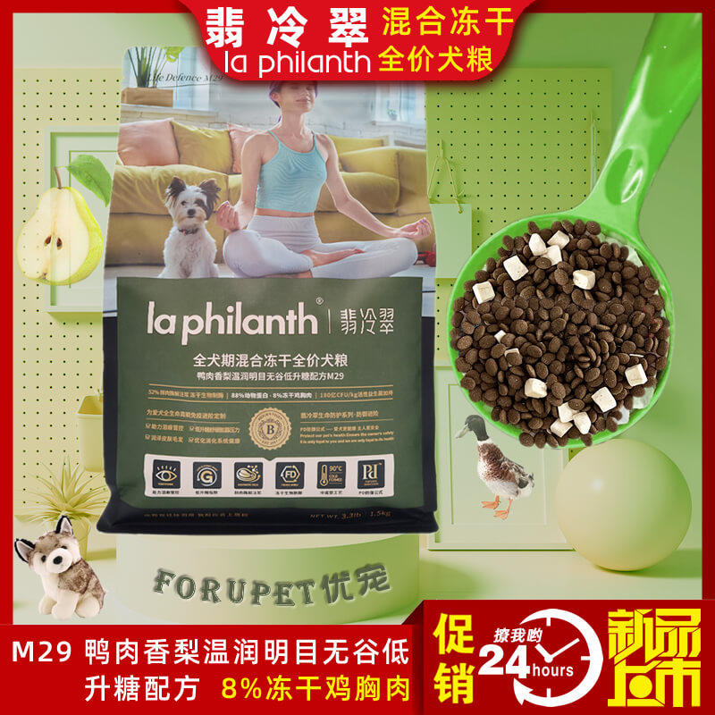 翡冷翠无谷低升糖鸡胸肉冻干狗粮
