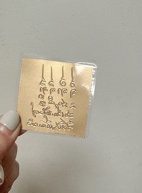 泰国佛牌 逆袭卡片 手机贴 钱包贴