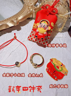 泰国佛牌 昭坤天 戒指 手绳 小红绳三件套 2025年新款