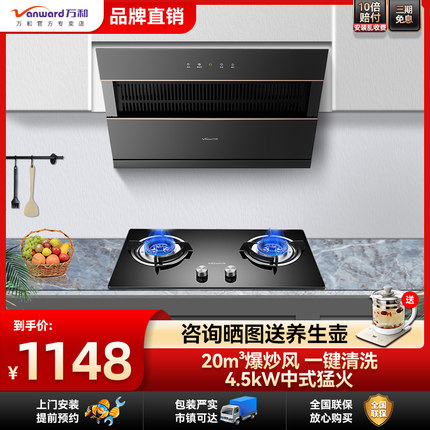万和抽油烟机侧吸热水器恒温厨房灶具三件套装组合猛火燃气灶13升