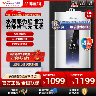 ME5J16水伺服燃气热水器