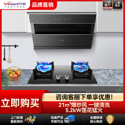 万和新升级大吸力侧吸