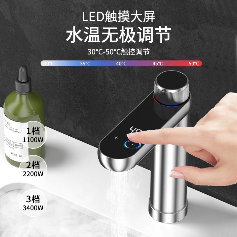 万和电热水龙头加热恒温家用卫生间过水热得快厨宝热水器三挡无级