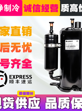 原装1匹1.5匹2匹3匹5匹定频R410AR32R404AR134制冷剂空调压缩机