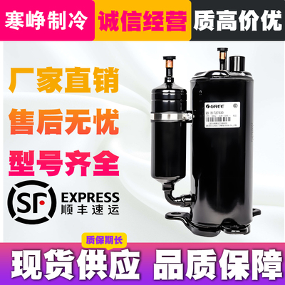 原装1匹1.5匹2匹3匹5匹定频R410AR32R404AR134制冷剂空调压缩机