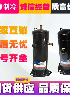3匹空气能空调压缩机VR30KM-PFS-582 VR30KS-TFP-582谷轮压缩机3p