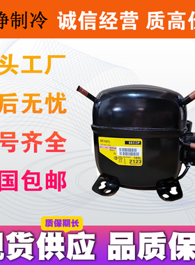 全新思科普丹佛斯冰箱压缩机 SC21CL SC21G SC12CL SC15CL SC18CM