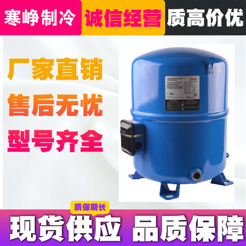 冷库低温MT64HM4CVE MT100HS4DVE MTZ125HU4DV丹佛斯美优乐压缩机