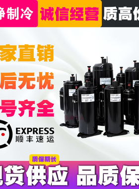原装1匹1.5匹2匹3匹冷暖空调压缩机1p1.5p2p3p空气能热泵压缩机