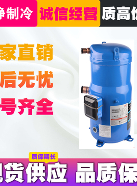 SM120S4VC SM124 SM147A4ALB SM161T4VC丹佛斯10匹压缩机SM185S4C
