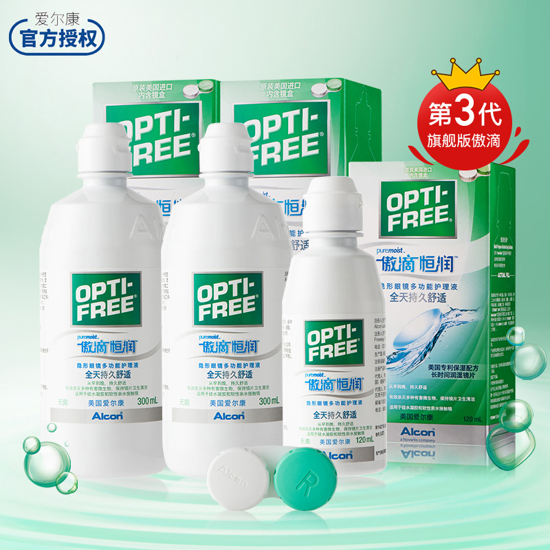 爱尔康傲滴恒润第三代隐形眼镜护理液大瓶300ml*2+120美瞳药水QR 隐形眼镜/护理液 软镜护理液 原图主图