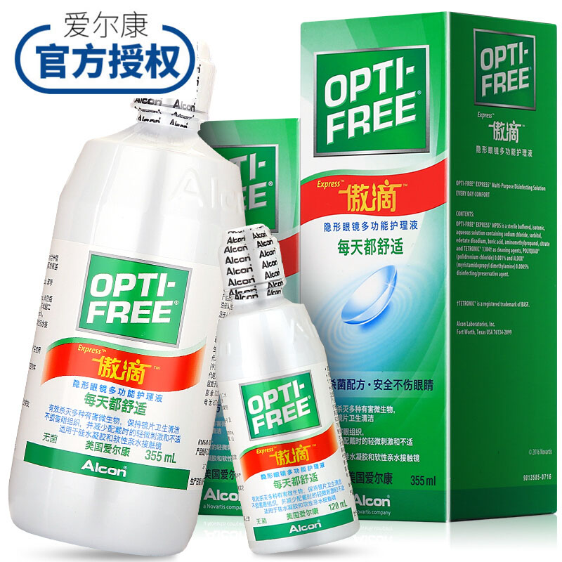 爱尔康傲滴隐形眼镜护理液355ml 120ml多功能美瞳清洁药水进口gz