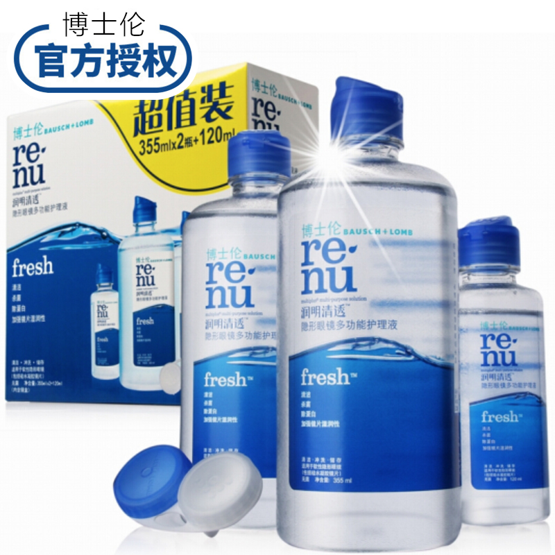 博士伦润明清透隐形眼镜美瞳护理液355ml*2+120ml大瓶官网正品GZ