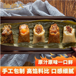 诸老大嘉兴鲜肉粽子新鲜现包特产湖州美食豆沙鲜肉大肉蛋黄粽端午