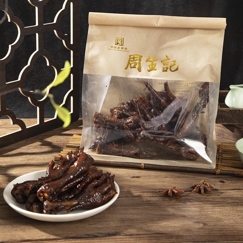 周生记鸡爪卤鸡爪湖州衣裳街代购 卤味酱香凤爪 新鲜现卤门店卤味