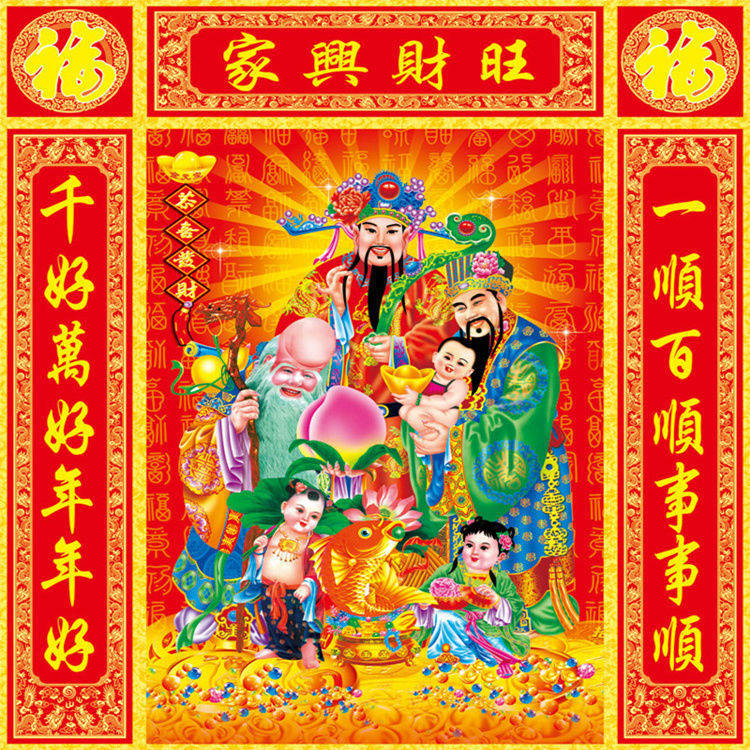 十字绣财神到三星高照家兴财旺中堂画客厅对联钻石画异形钻满钻绣