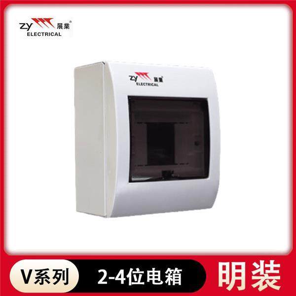正品展业豪华型电箱BV系列2至62位（明装)开关户外电源照明配电箱
