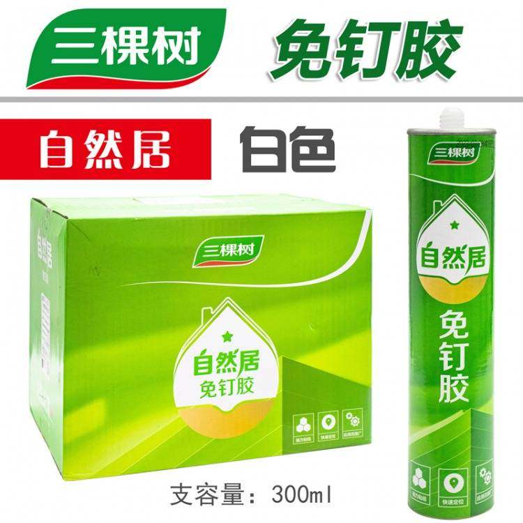 免钉胶强力墙面瓷砖木工置物架挂钩比钉牢免打孔玻璃胶三棵树强粘,基础建材,免钉胶,淘宝优惠券,粉丝福利购,淘宝优惠卷