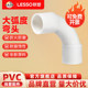 LESSO联塑PVC大弧度弯头管件防火防潮耐腐蚀排水管配件