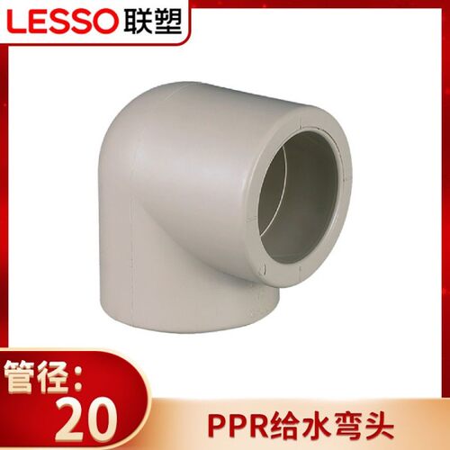 联塑灰色PPR弯头